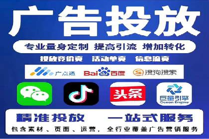 信息流广告投放实战指南